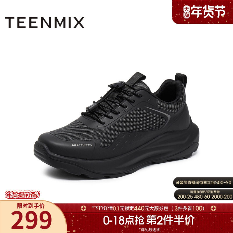 天美意2025冬新款商场同款厚底休闲运动风男休闲鞋3XD01DM5,流行男鞋,网面鞋,淘宝优惠券,粉丝福利购,淘宝优惠卷