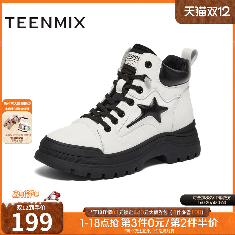 2023马丁靴天美意拼色厚底