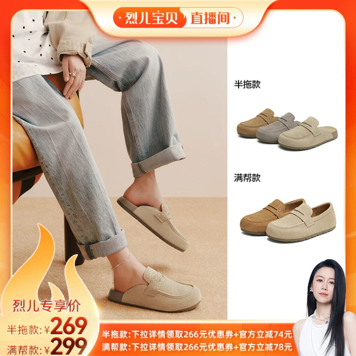 【烈儿宝贝直播间】天美意闪钻复古勃肯包头半拖鞋女外穿软底拖鞋
