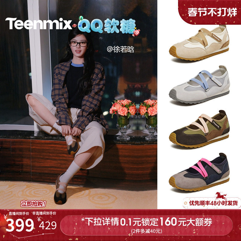 天美意QQ软糖软底玛丽珍单鞋429元