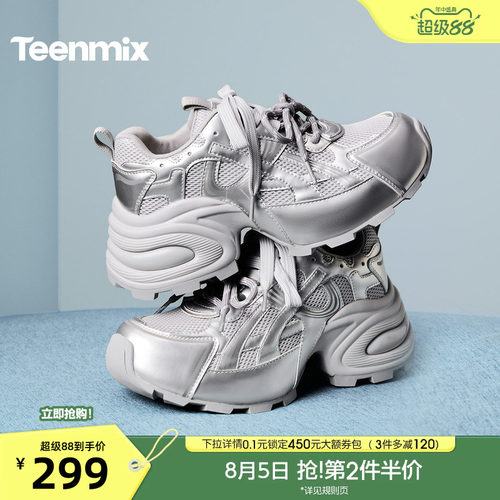 厚底增高，显瘦透气
