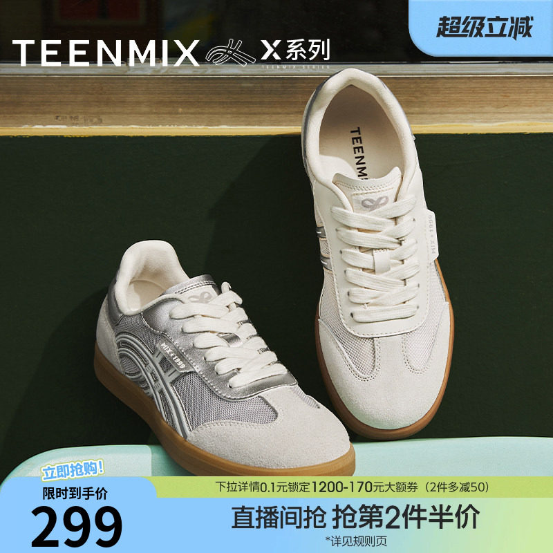 天美意X系列透气薄底复古阿甘德训鞋运动板鞋女新款银色休闲鞋子