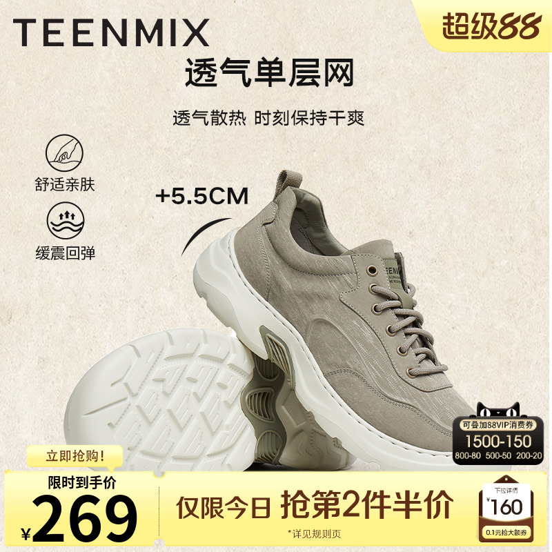 舒适运动休闲百搭透气