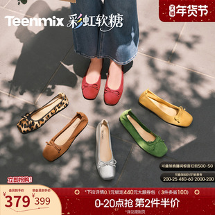 【新年礼物】天美意彩虹软糖软底浅口单鞋芭蕾玛丽珍女红色小皮鞋