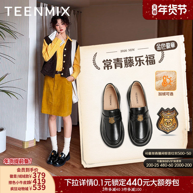 向涵之同款天美意金色徽章常青藤乐福鞋单鞋女新款加绒黑色小皮鞋,女鞋,乐福鞋（豆豆鞋）,淘宝优惠券,粉丝福利购,淘宝优惠卷