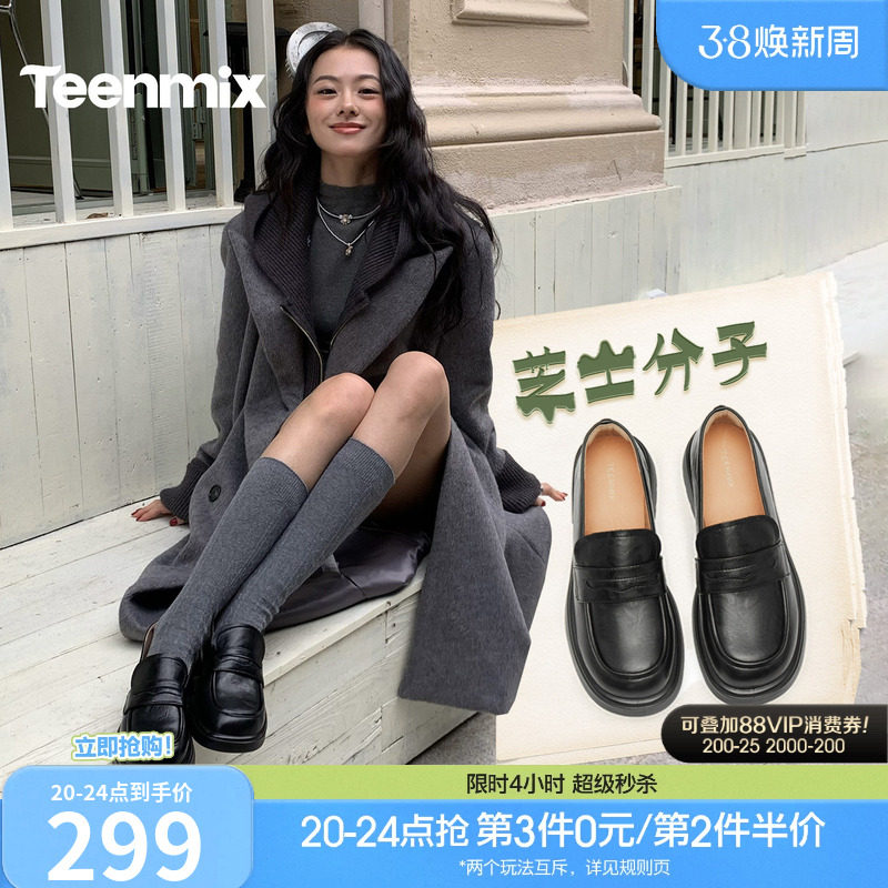 天美意芝士分子厚底休闲英伦乐福鞋复古单鞋女新款一脚蹬小皮鞋子