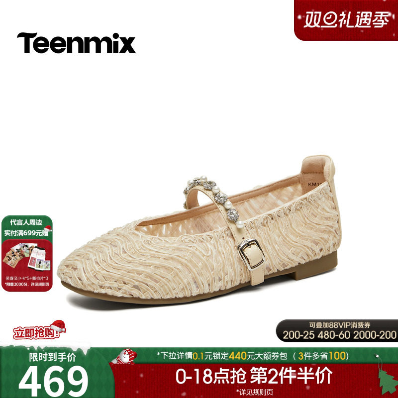 日常百搭，气质玛丽珍