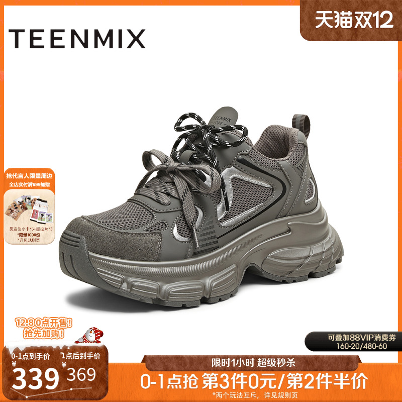 厚底老爹鞋，休闲百搭