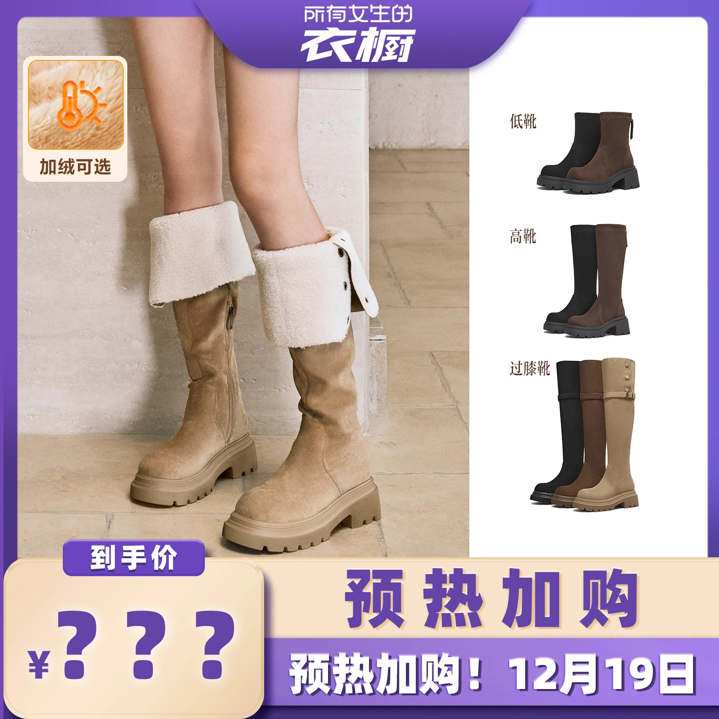 厚底百搭袜靴一脚蹬