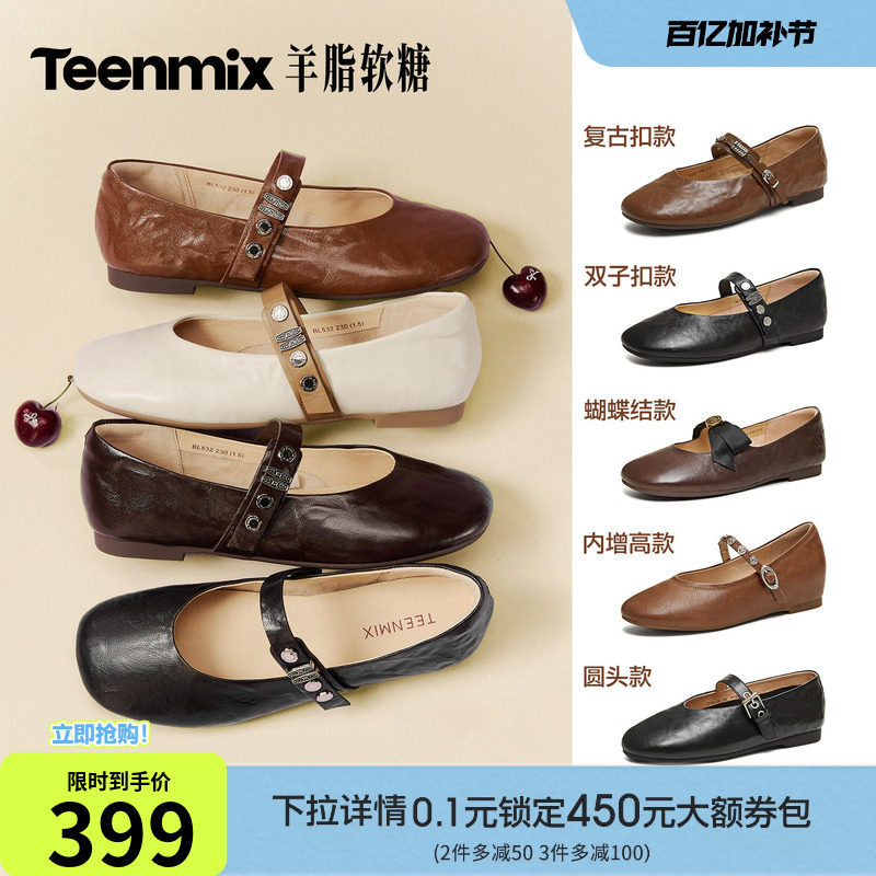 天美意羊脂软糖软底芭蕾玛丽珍鞋红色小皮鞋女新款浅口单鞋平底鞋