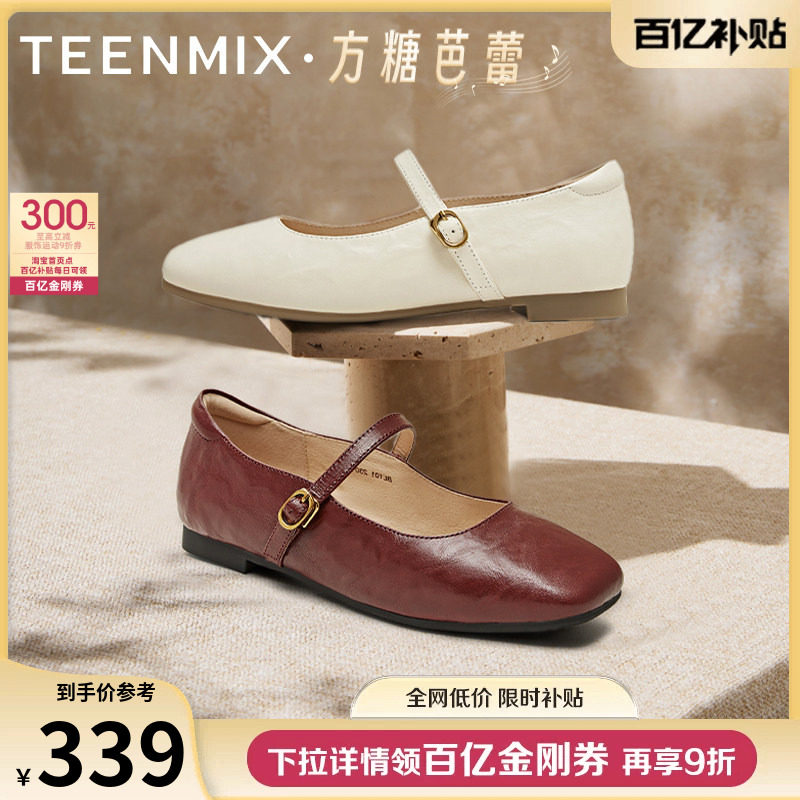 天美意方糖芭蕾复古平底红色玛丽珍皮鞋女芭蕾浅口单鞋春季新款
