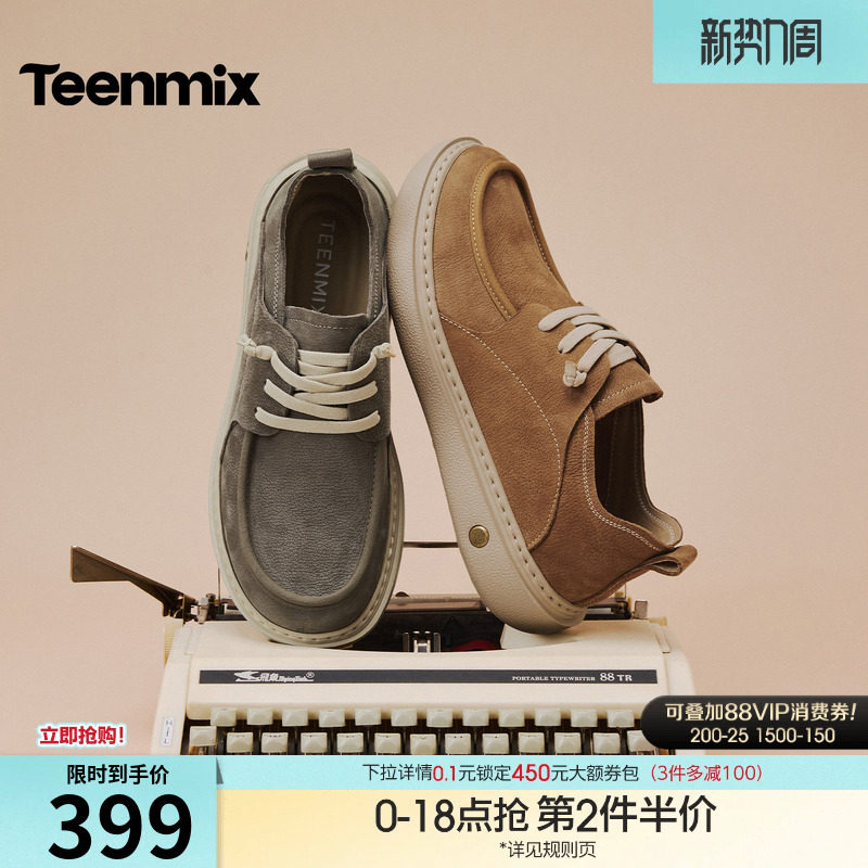 天美意2026春新款商场同款厚底英伦复古风皮鞋男工装鞋WC511AM6