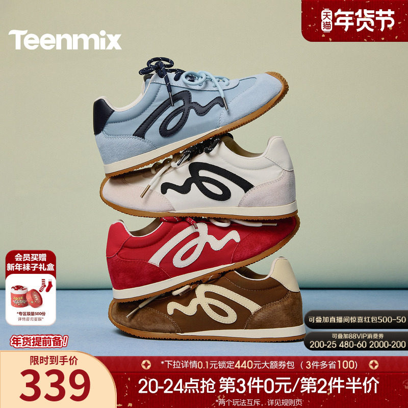 【新年礼物】天美意内增高复古红色阿甘德训鞋女2026春软底运动鞋,女鞋,德训鞋,淘宝优惠券,粉丝福利购,淘宝优惠卷