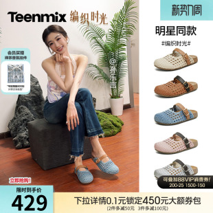 女夏外穿休闲凉拖鞋 孙乐言同款 天美意编织时光厚底勃肯包头半拖鞋