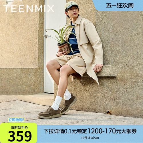 天美意2025春新款商场同