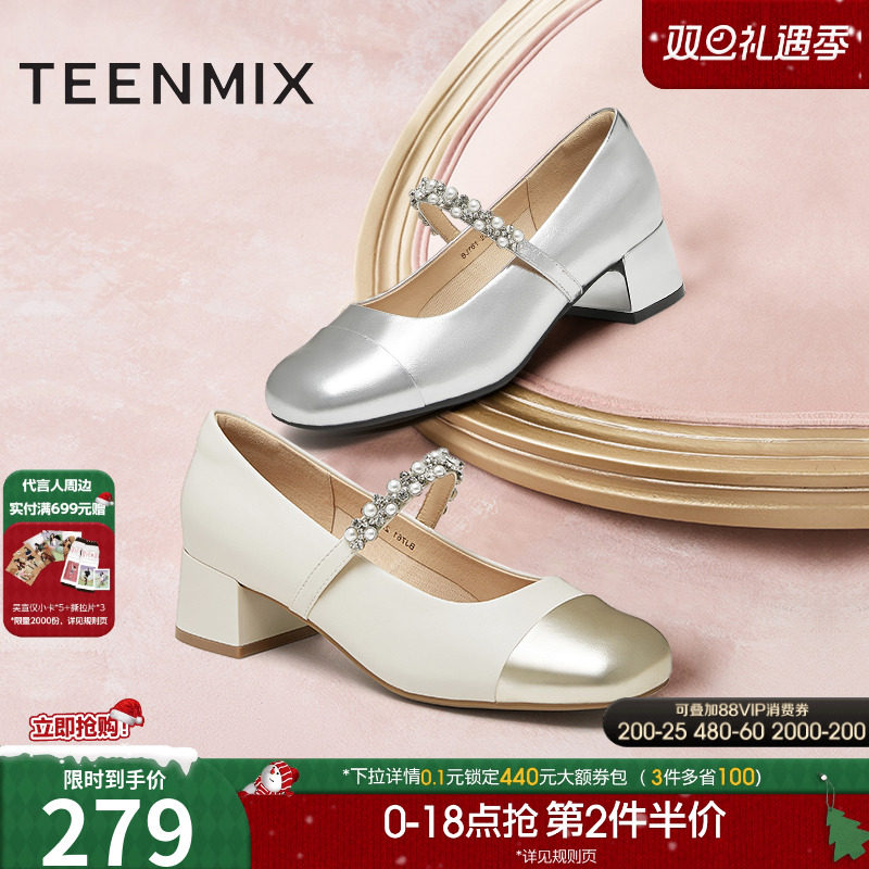 复古玛丽珍，法式百搭