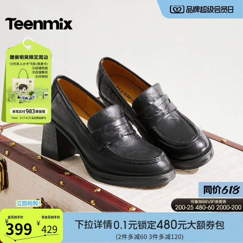 天美意粗跟复古乐福鞋小皮鞋女高跟鞋休闲单鞋2026春新款KE099CA6