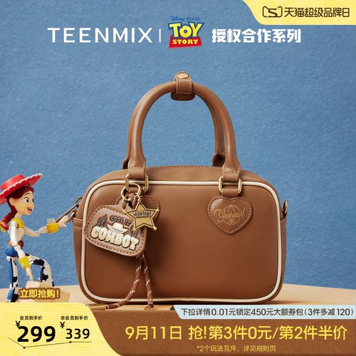 百搭小方包