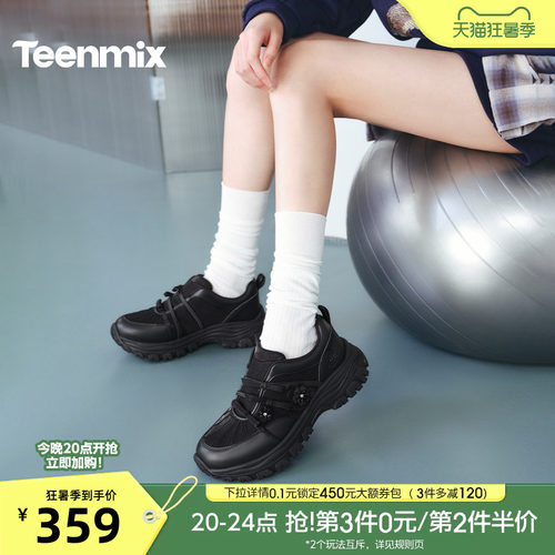 厚底增高，显瘦透气