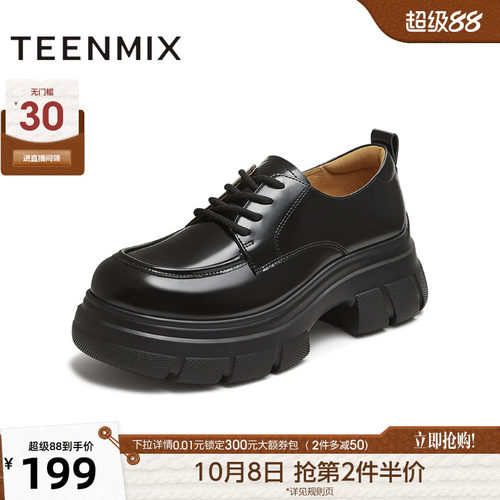 厚底百搭系带纯色