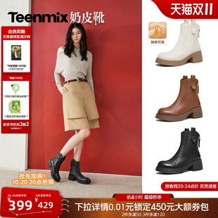 天美意奶皮靴厚底增高羊皮时装短靴女显瘦粗跟圆头软底2026秋新款