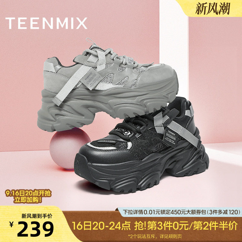 天美意厚底增高老爹鞋运动鞋女鞋子复古休闲鞋春季新款CJ820DM4图片