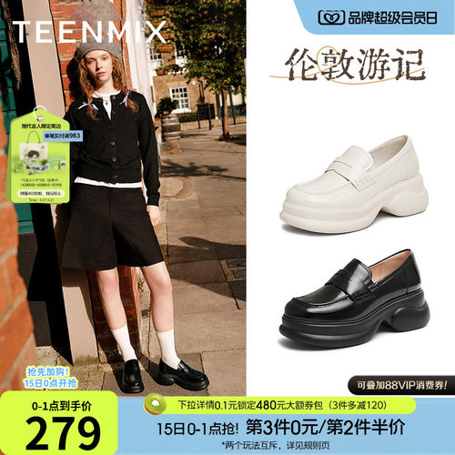 厚底jk纯色百搭