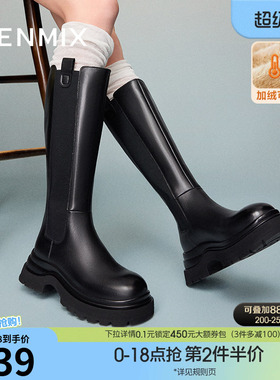 天美意厚底增高加绒骑士靴长靴女鞋高筒时装靴冬新款KQX07DG4