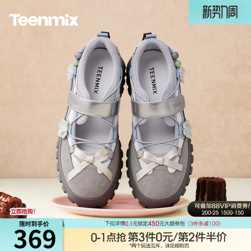 天美意蝴蝶结厚底增高芭蕾运动玛丽珍鞋女休闲浅口单鞋2026春新款