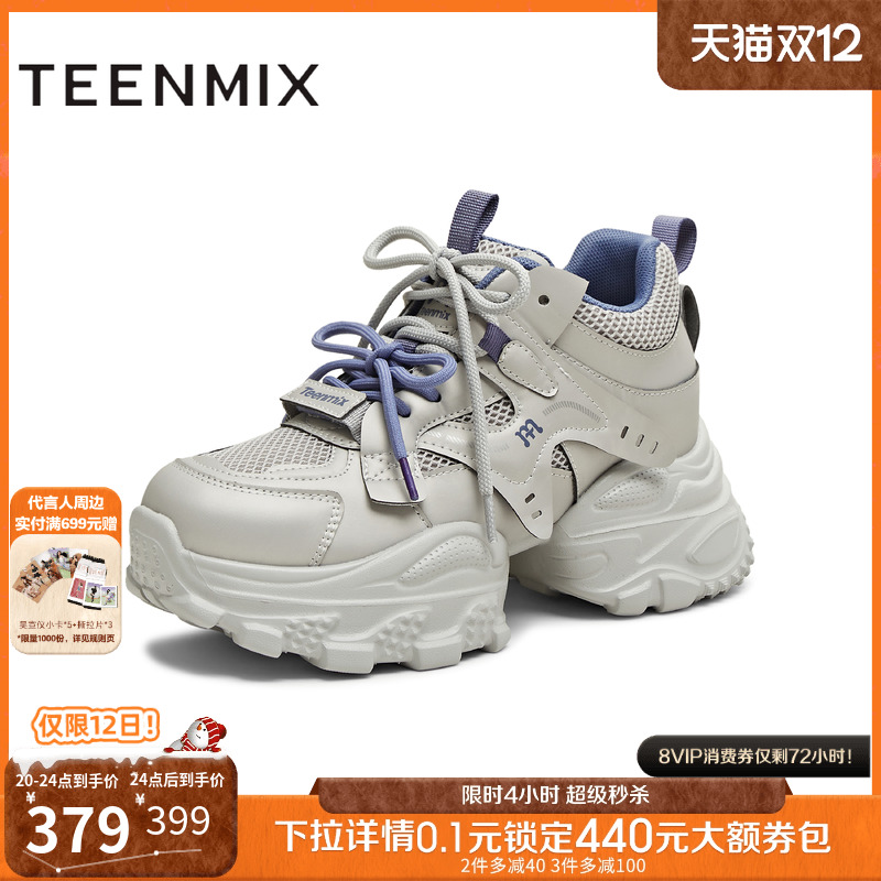 厚底老爹鞋，休闲百搭