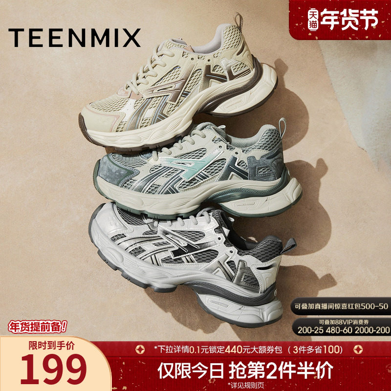 天美意厚底老爹鞋复古运动鞋女系带休闲鞋单鞋2025秋新款KD125DM5,女鞋,老爹鞋,淘宝优惠券,粉丝福利购,淘宝优惠卷