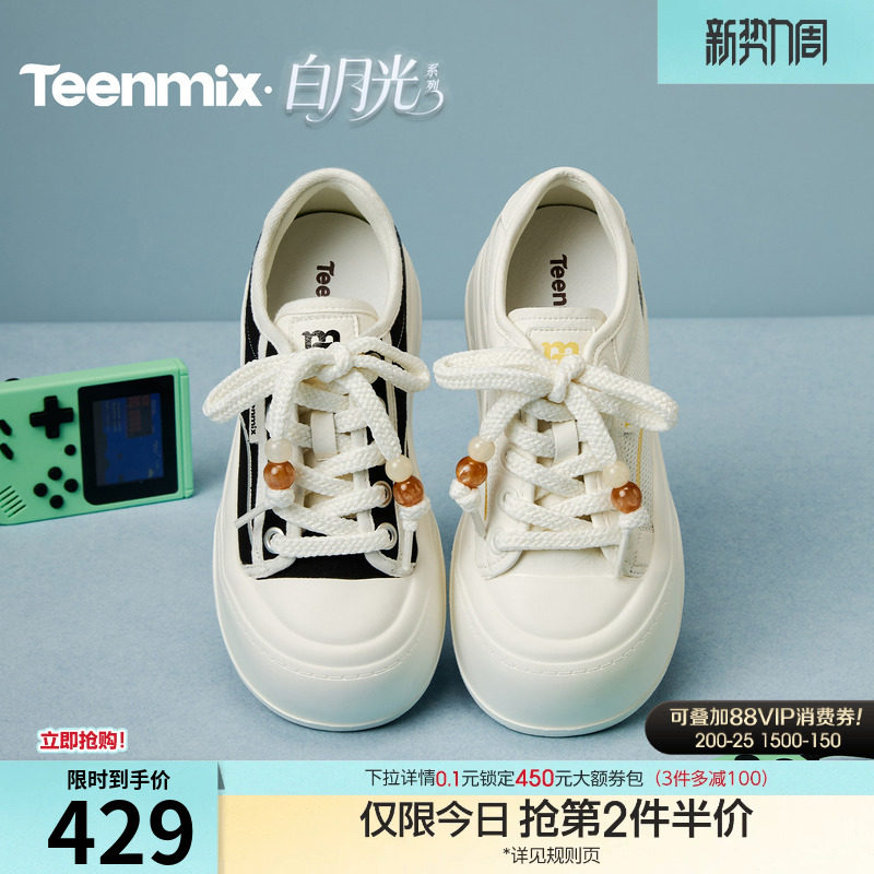 天美意网面透气厚底大头鞋小白鞋女运动板鞋2026夏季新款BN101BM6
