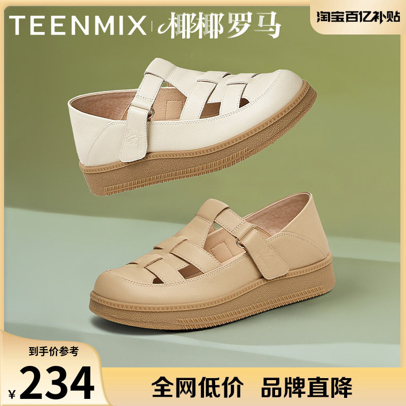 天美意椰椰罗马复古厚底镂空包头凉鞋女勃肯鞋休闲凉鞋夏季新款