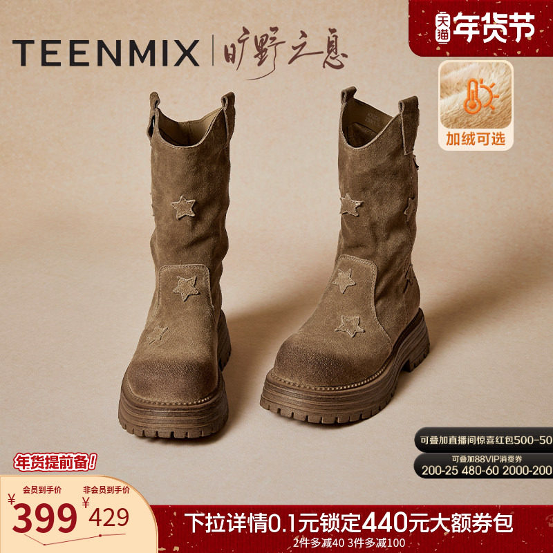 天美意复古V口厚底西部靴加绒星星堆堆靴女鞋子冬新款骑士靴短靴,女鞋,西部靴,淘宝优惠券,粉丝福利购,淘宝优惠卷