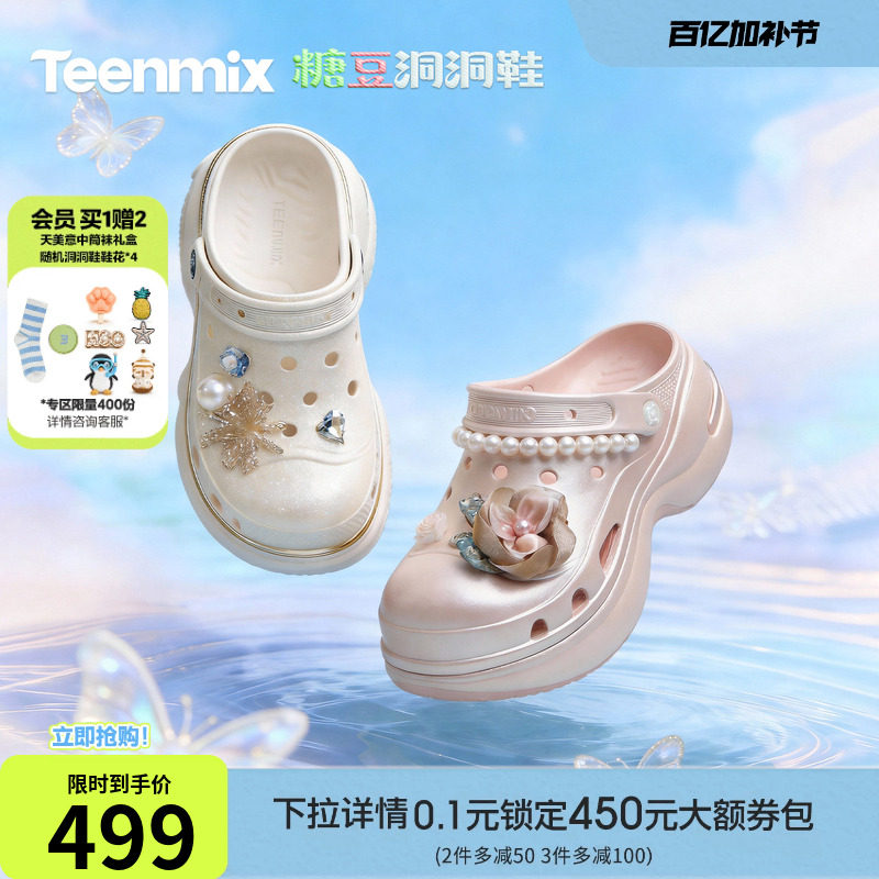 天美意糖豆洞洞鞋透气厚底增高包头拖鞋女外穿沙滩凉拖2026夏新款