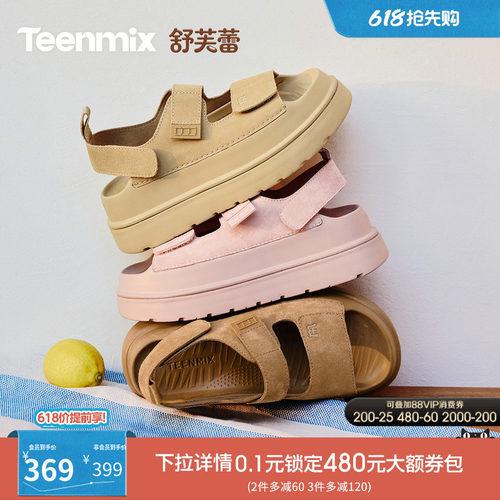 简约风厚底，休闲百搭凉鞋