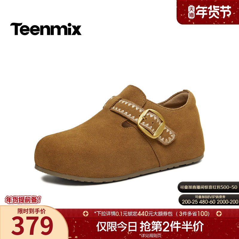 天美意复古厚底全包勃肯鞋女一脚蹬休闲单鞋2026春季新款CBD20AM6,淘宝优惠券,粉丝福利购,淘宝优惠卷