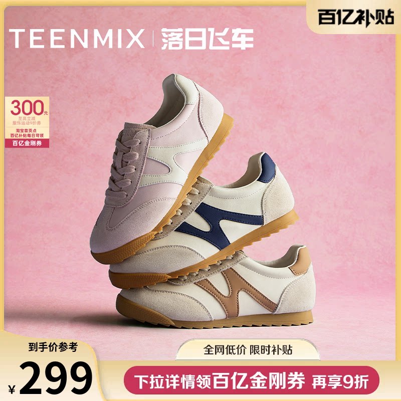 天美意落日飞车复古薄底阿甘德训鞋透气运动鞋女鞋子新款休闲板鞋