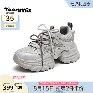 天美意双鞋带闪钻厚底增高老爹鞋女休闲运动鞋2026秋新款BN941CM6