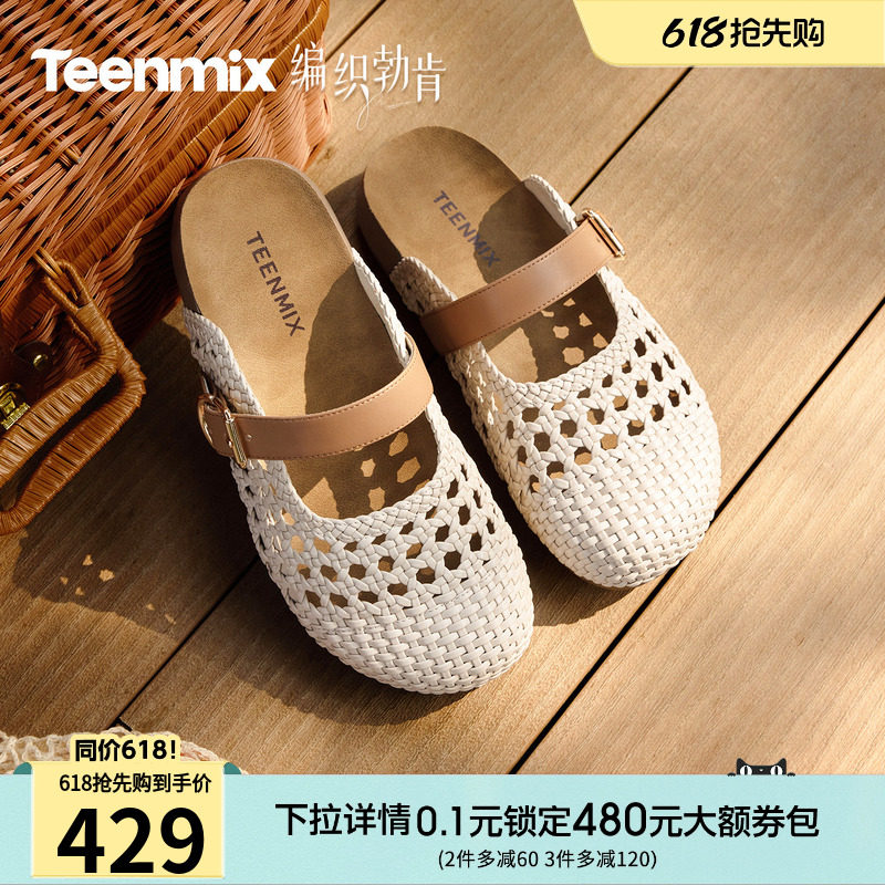 天美意编织时光厚底勃肯包头半拖鞋女外穿休闲海边凉拖2026夏新款