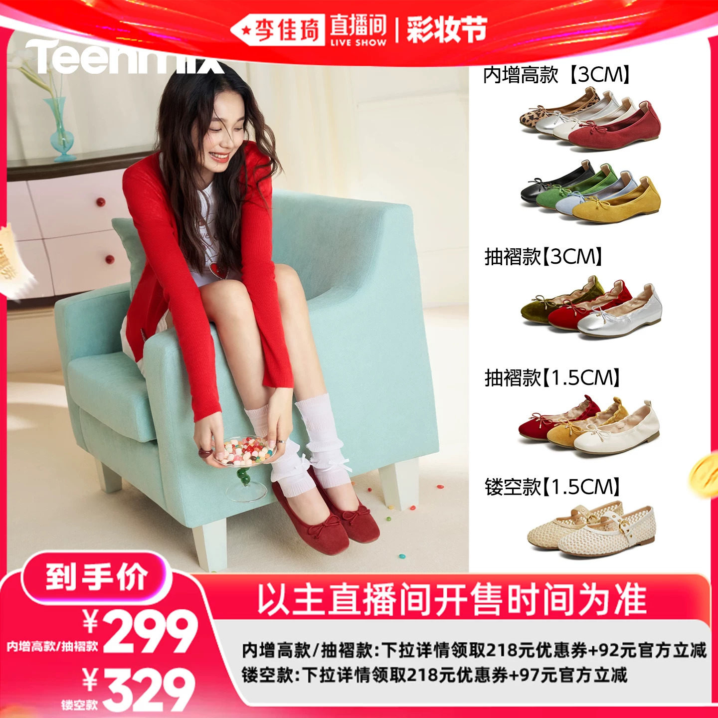 【李佳琦直播间618彩妆节】天美意软底浅口单鞋女渔网芭蕾玛丽珍