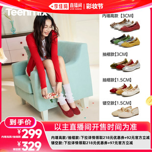 【李佳琦直播间618彩妆节】天美意软底浅口单鞋女渔网芭蕾玛丽珍