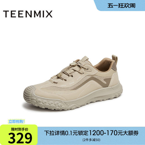 天美意夏季新款商场同款高级感运动休闲男网运动鞋C5P02BM5