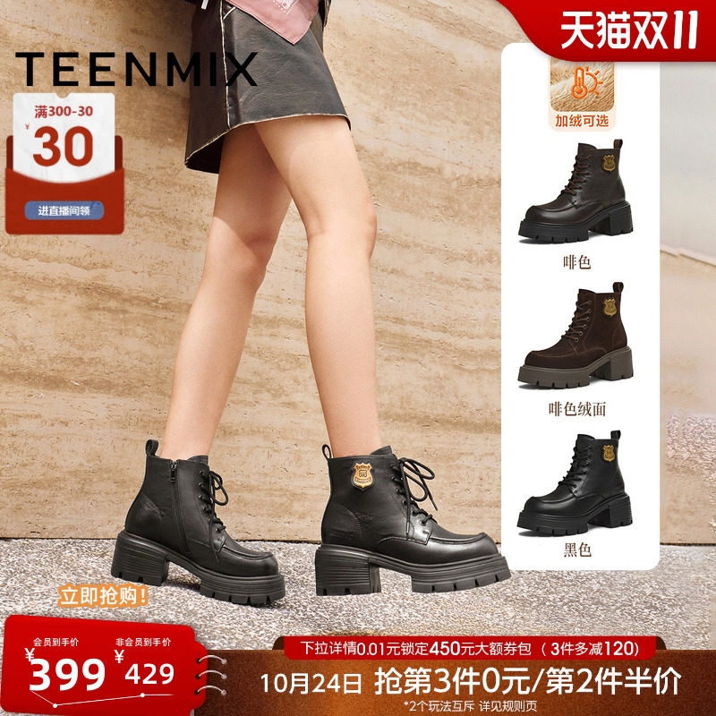 天美意粗跟厚底增高加绒英伦马丁靴女鞋子休闲短靴皮靴冬季新款