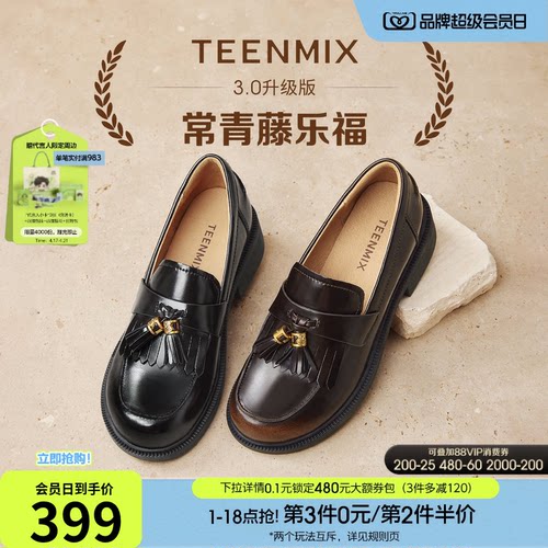 简约英伦风乐福鞋