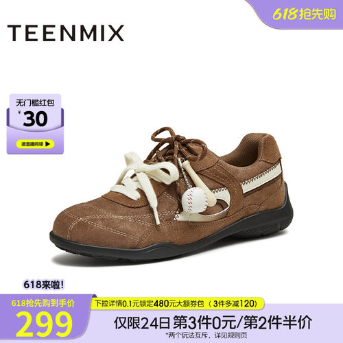 系带平底舒适德训