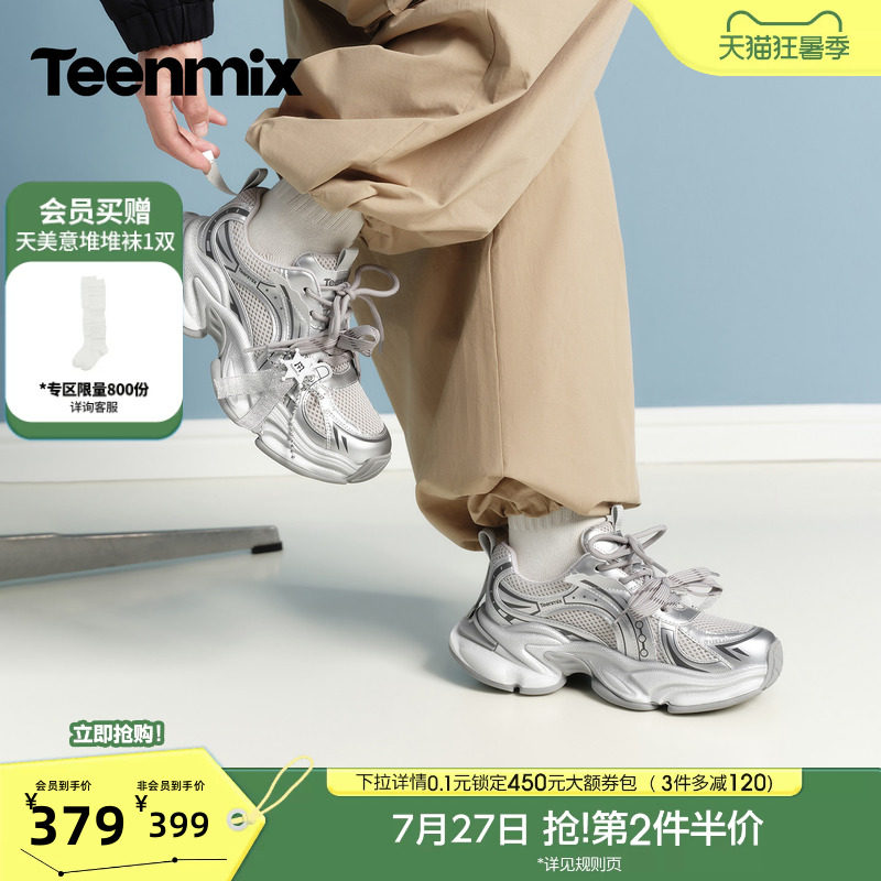 天美意双鞋带银色网面厚底增高老爹鞋女运动鞋2026秋新款KD152CM6