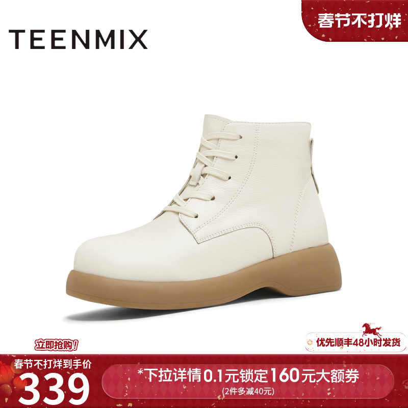 天美意复古厚底英伦马丁靴女鞋子休闲短靴皮靴时装靴2025冬季新款