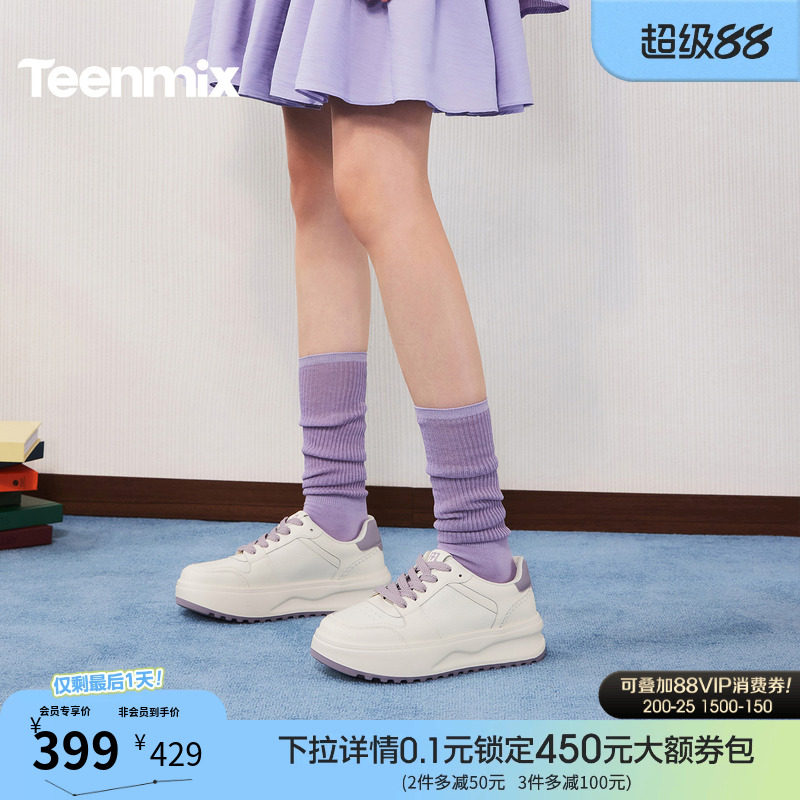 天美意白月光厚底增高小白鞋松糕板鞋女鞋运动休闲鞋2026春季新款