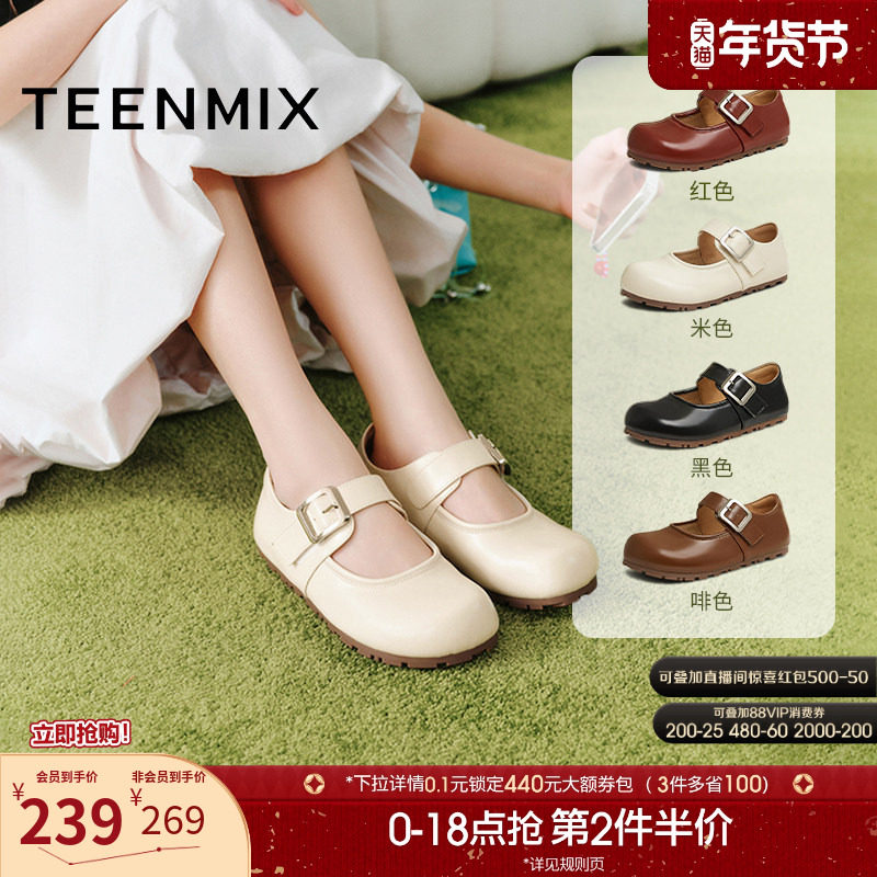 天美意芭蕾变奏曲复古厚底勃肯玛丽珍皮鞋女软底浅口单鞋2025新款,女鞋,玛丽珍鞋,淘宝优惠券,粉丝福利购,淘宝优惠卷